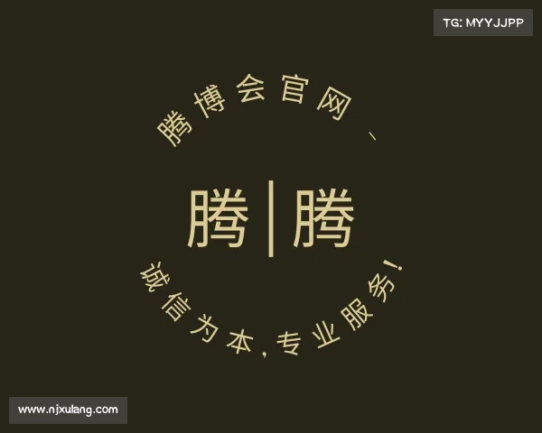 手机版腾博会官网 - 诚信为本,专业服务!